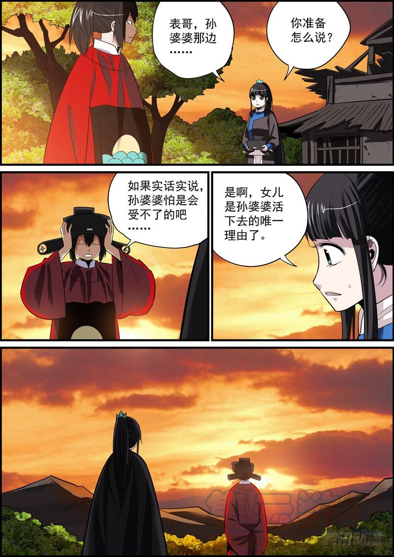 《无间县衙（我在县衙当内鬼）》好人就是管杀又管埋 第3页
