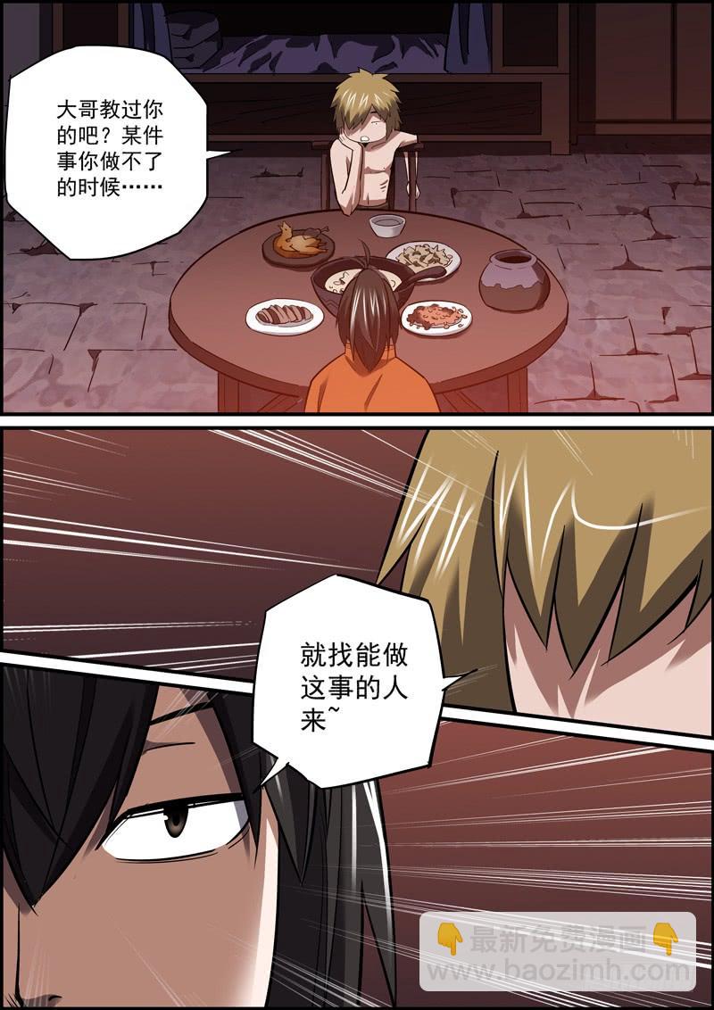 《无间县衙（我在县衙当内鬼）》让擅长的人，做擅长的事 第4页
