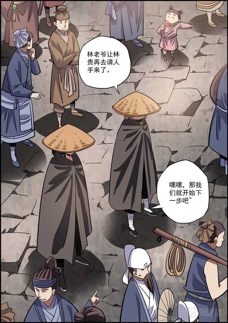 《无间县衙（我在县衙当内鬼）》熟能生巧，日久生情 第10页