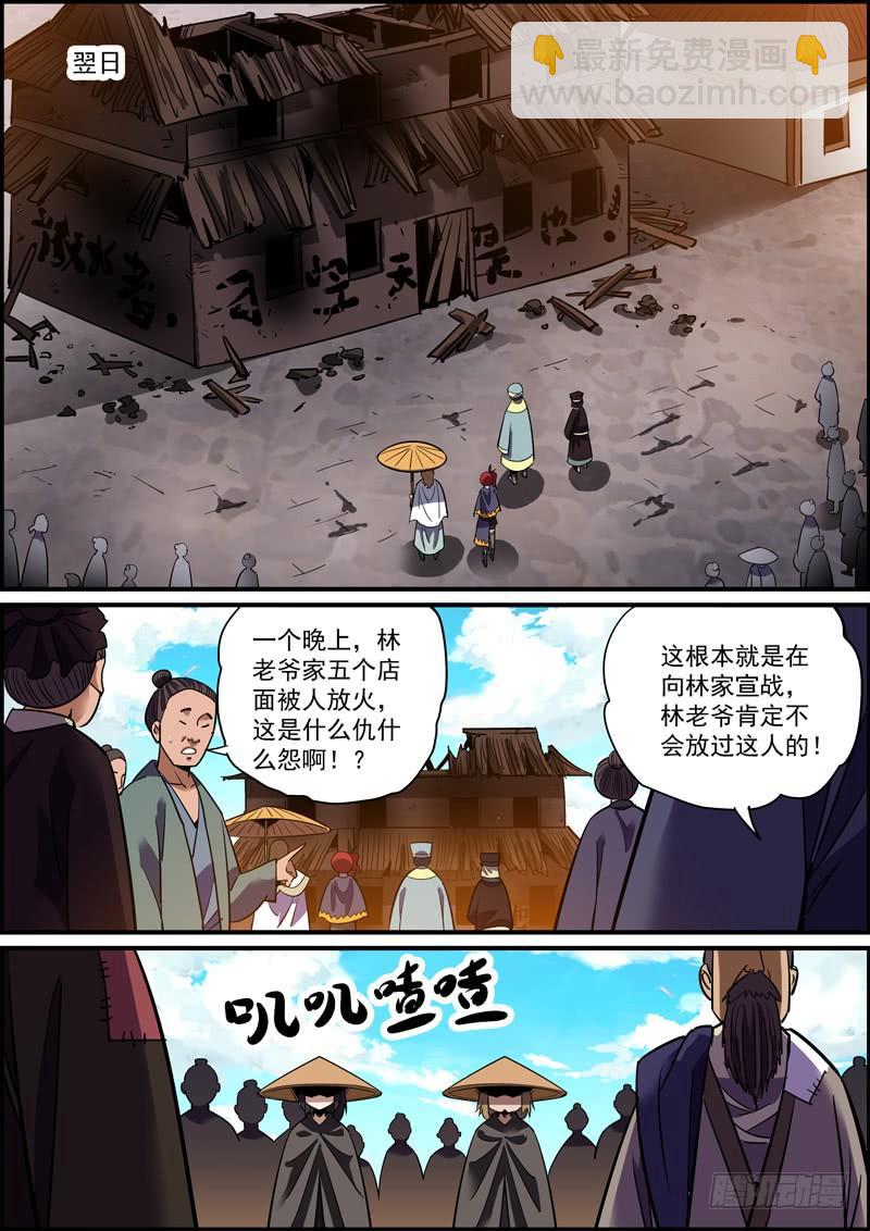 《无间县衙（我在县衙当内鬼）》熟能生巧，日久生情 第6页