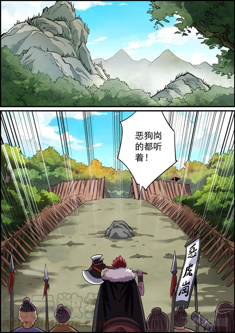 《无间县衙（我在县衙当内鬼）》男人就要敢于和自己过不去 第1页