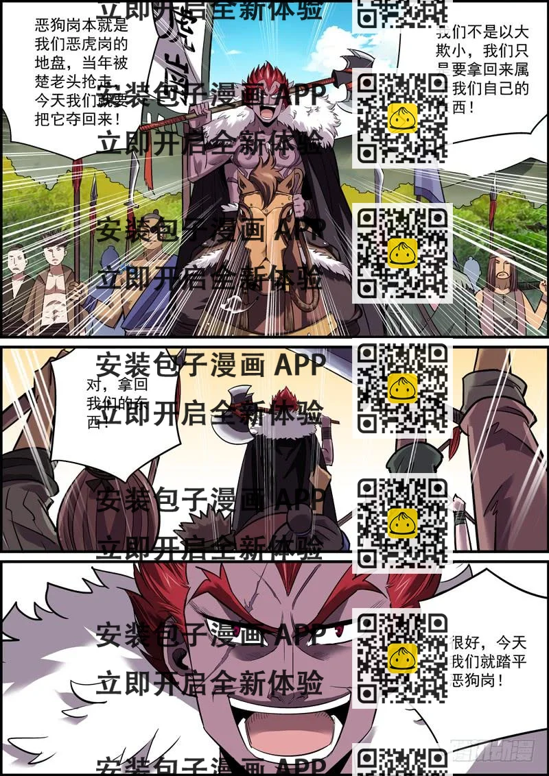 《无间县衙（我在县衙当内鬼）》男人就要敢于和自己过不去 第2页