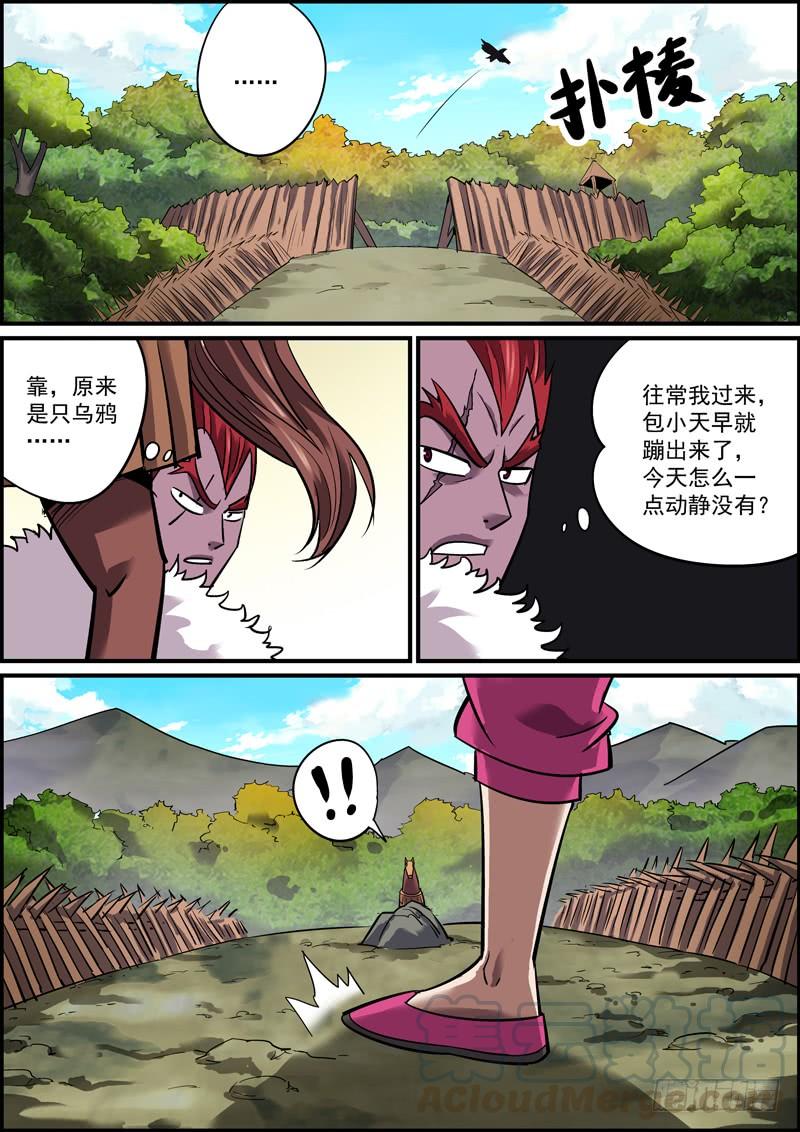 《无间县衙（我在县衙当内鬼）》男人就要敢于和自己过不去 第5页
