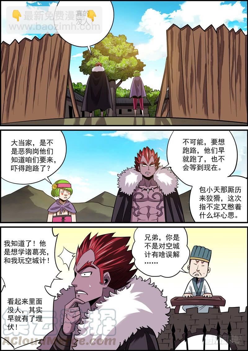 《无间县衙（我在县衙当内鬼）》男人就要敢于和自己过不去 第7页