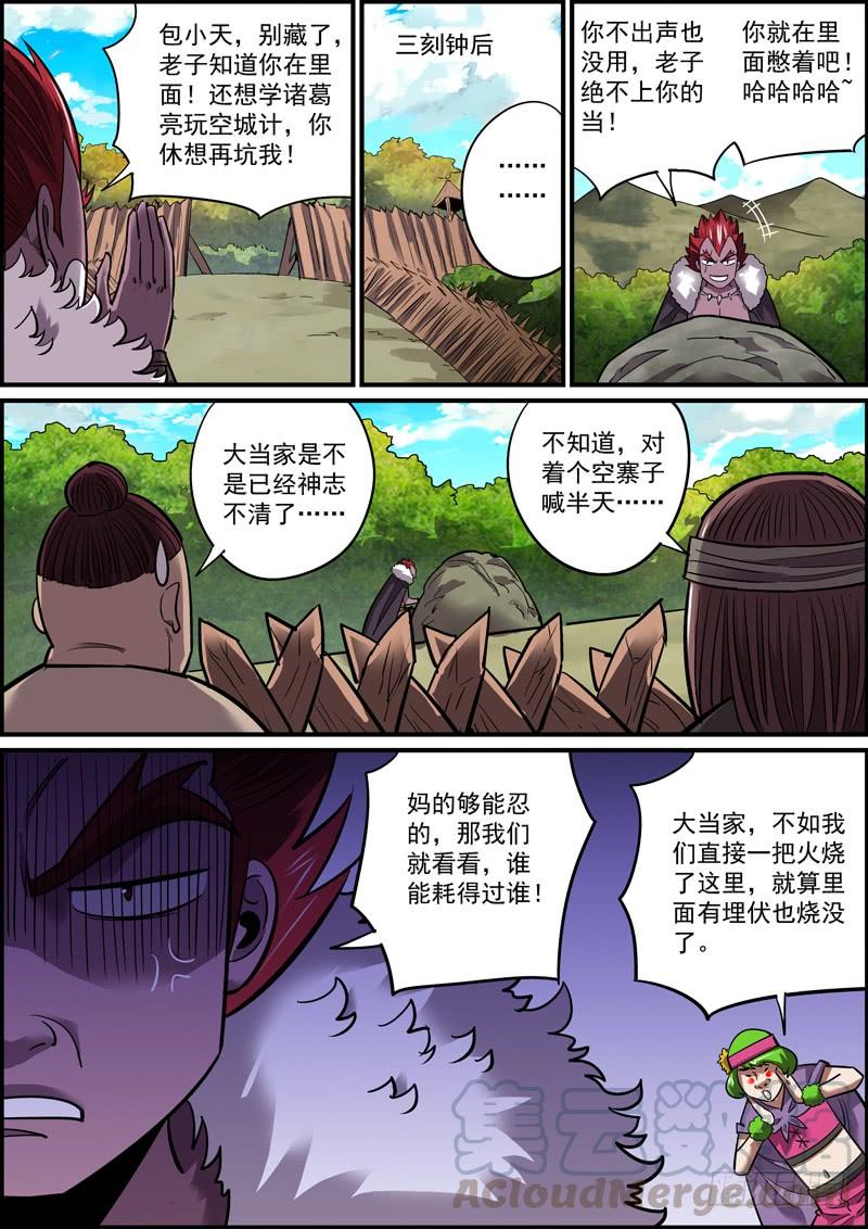 《无间县衙（我在县衙当内鬼）》男人就要敢于和自己过不去 第9页