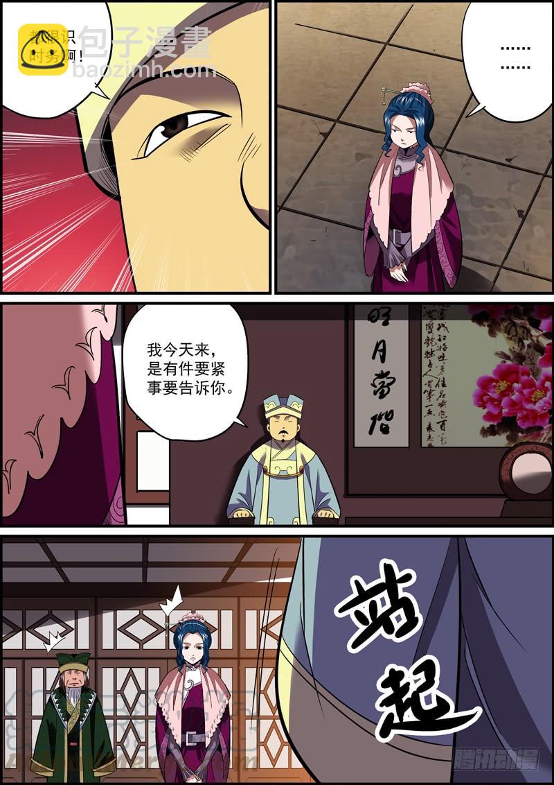 《无间县衙（我在县衙当内鬼）》无敌未必真无敌，有敌未必真有敌 第7页