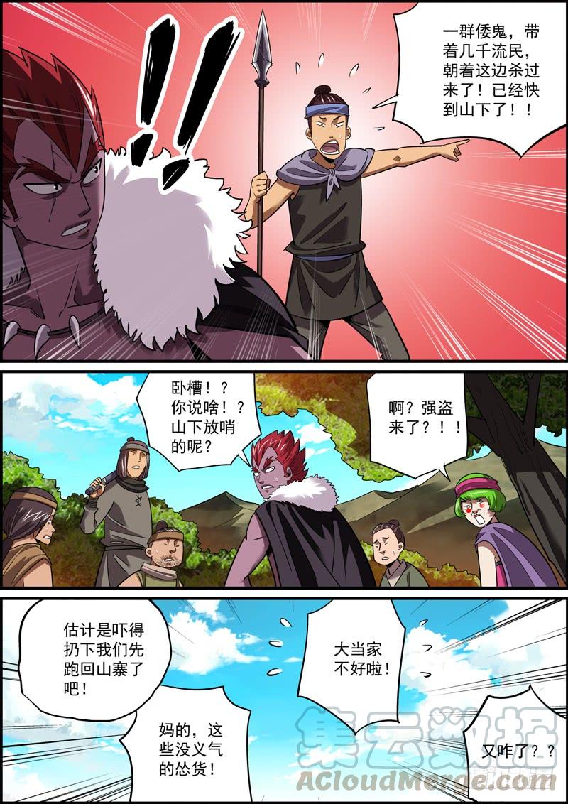 《无间县衙（我在县衙当内鬼）》兄弟不用来出卖，难道用来结拜吗？ 第1页
