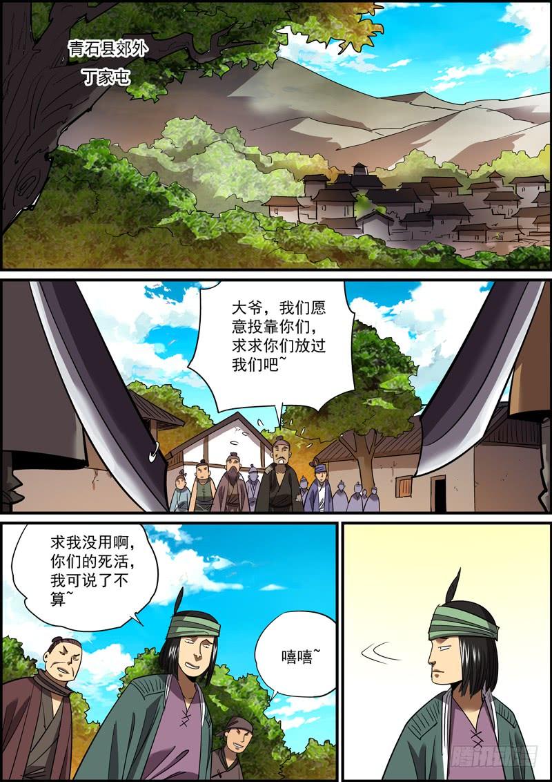 《无间县衙（我在县衙当内鬼）》兄弟不用来出卖，难道用来结拜吗？ 第6页