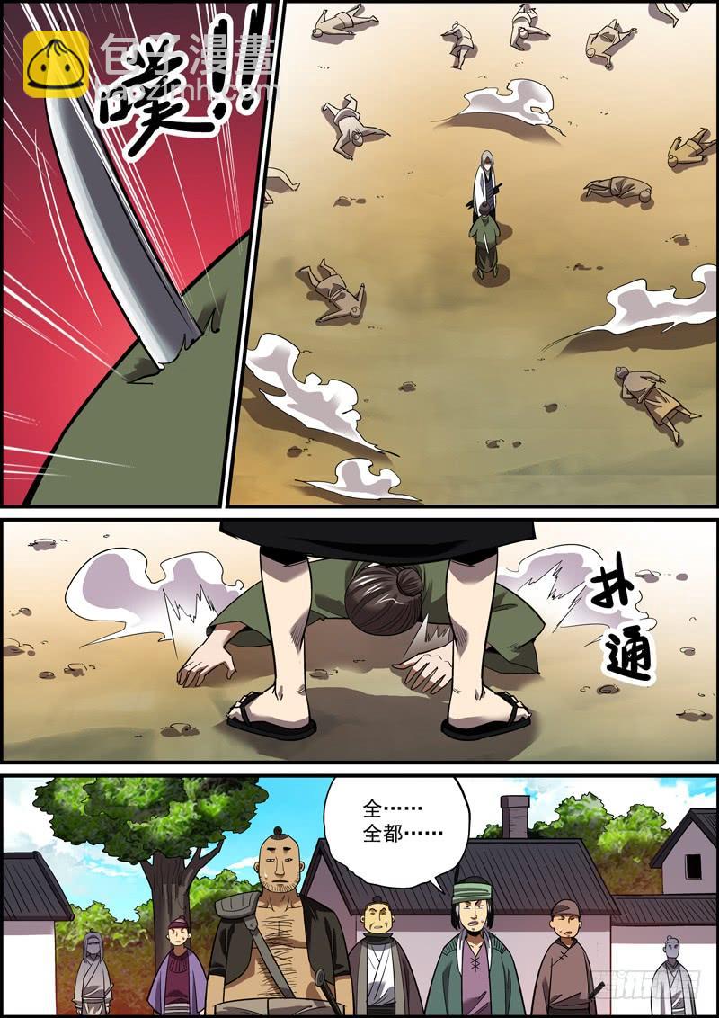 《无间县衙（我在县衙当内鬼）》狼和狗，都是吃肉的 第10页