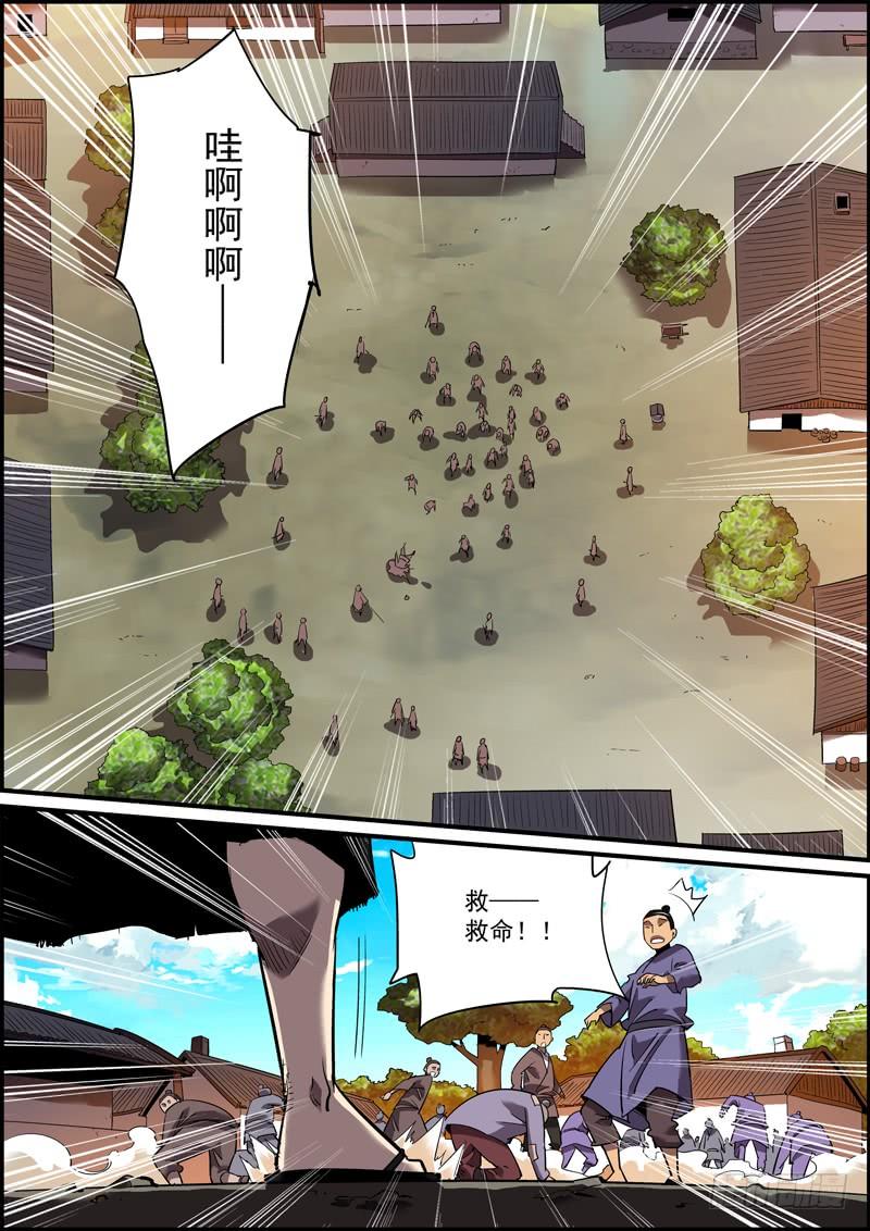 《无间县衙（我在县衙当内鬼）》狼和狗，都是吃肉的 第2页
