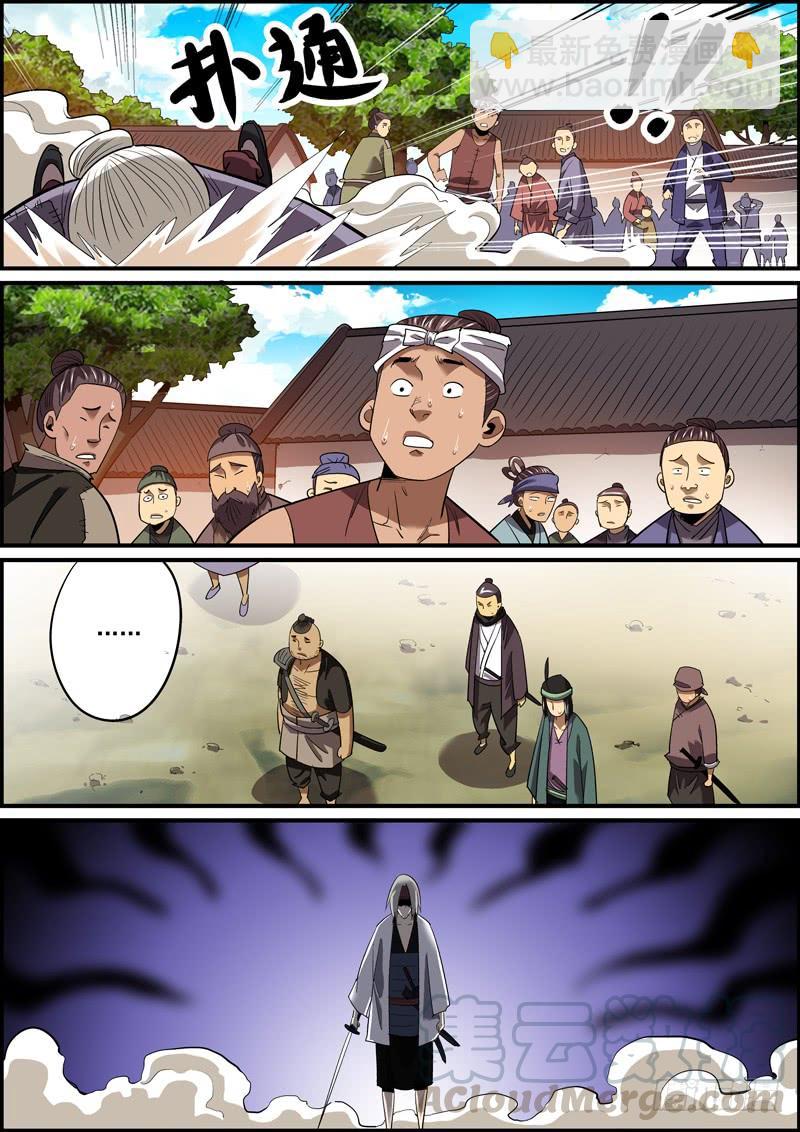 《无间县衙（我在县衙当内鬼）》狼和狗，都是吃肉的 第5页