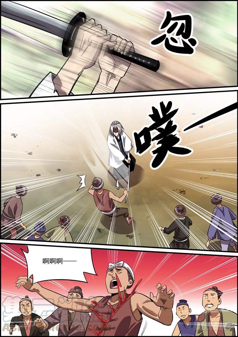 《无间县衙（我在县衙当内鬼）》狼和狗，都是吃肉的 第7页