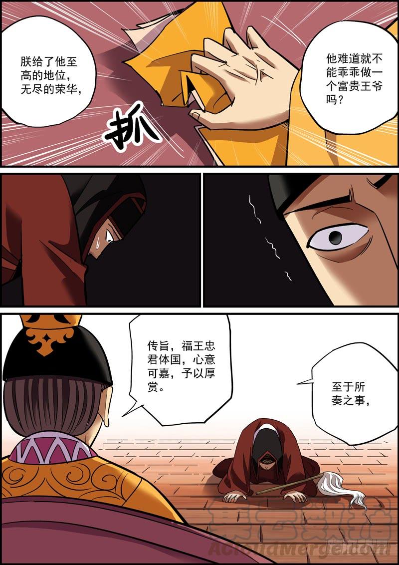 《无间县衙（我在县衙当内鬼）》不要不信邪，生活会打到你信 第11页