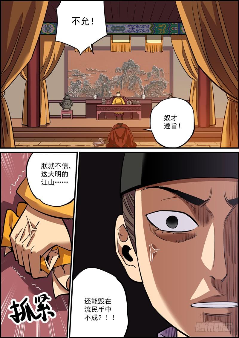 《无间县衙（我在县衙当内鬼）》不要不信邪，生活会打到你信 第12页