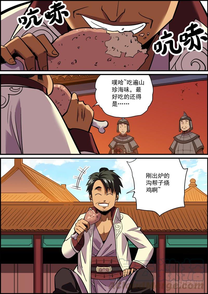 《无间县衙（我在县衙当内鬼）》不要不信邪，生活会打到你信 第1页