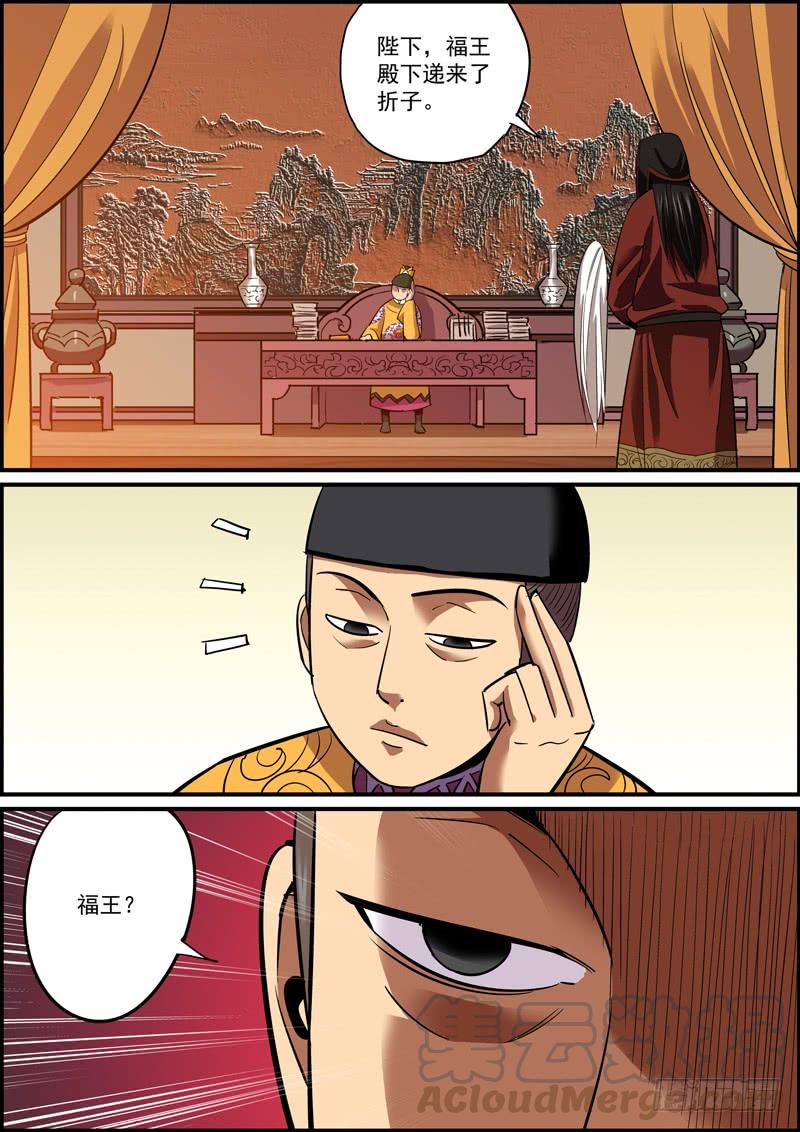 《无间县衙（我在县衙当内鬼）》不要不信邪，生活会打到你信 第7页