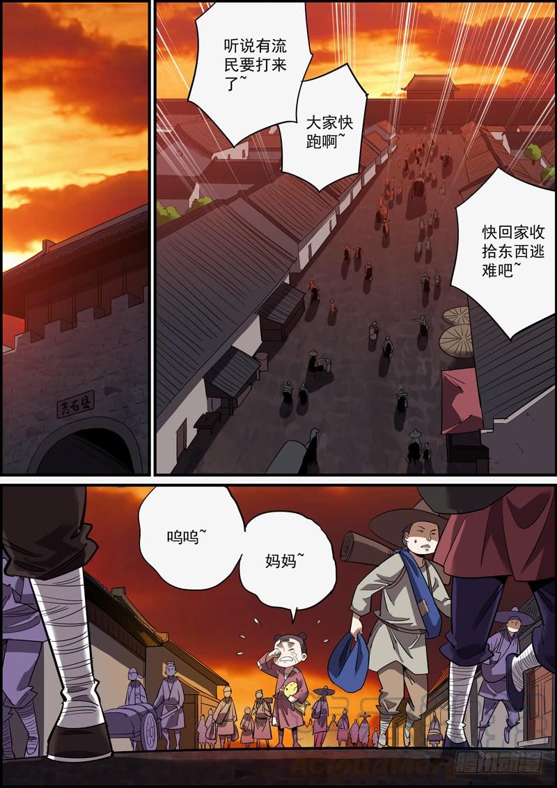 《无间县衙（我在县衙当内鬼）》真真假假随你便，嘻嘻哈哈我不管 第9页