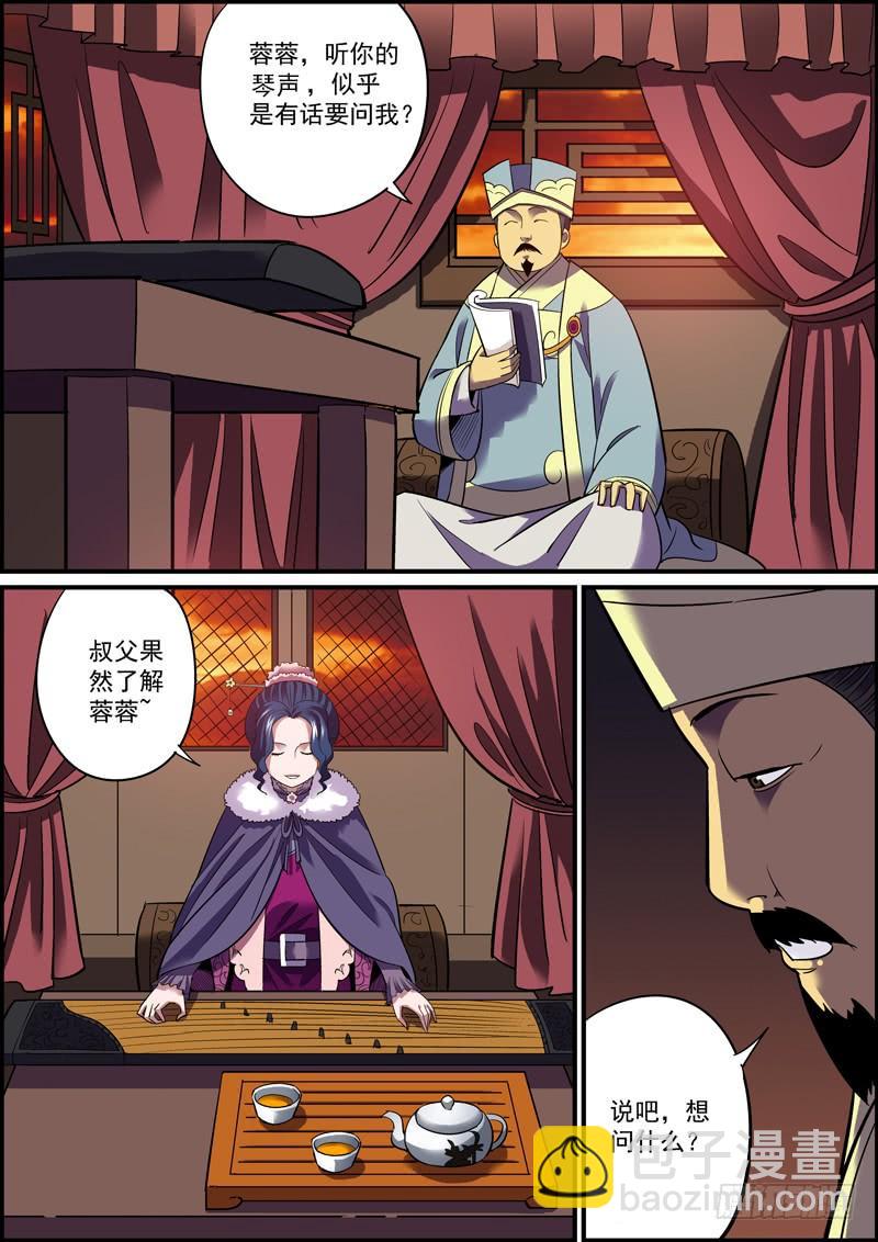 《无间县衙（我在县衙当内鬼）》这可能是人气最惨淡的付费漫画了 第12页