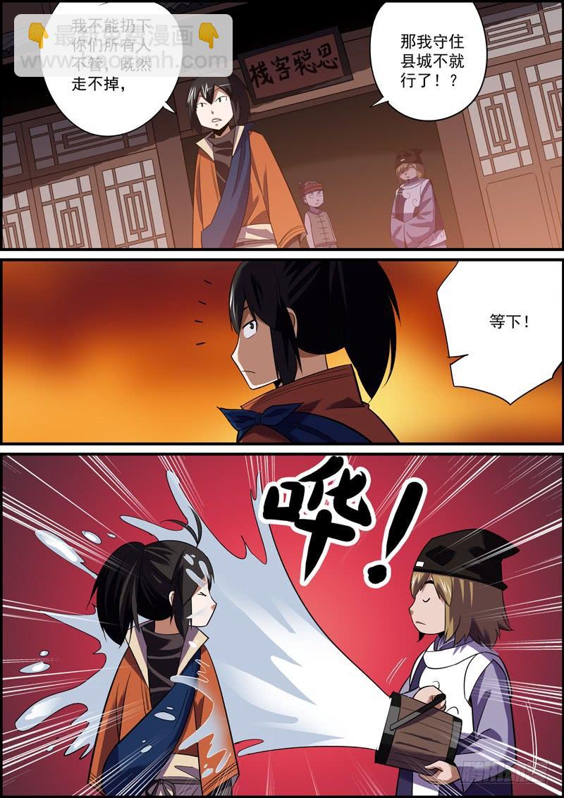 《无间县衙（我在县衙当内鬼）》这可能是人气最惨淡的付费漫画了 第2页