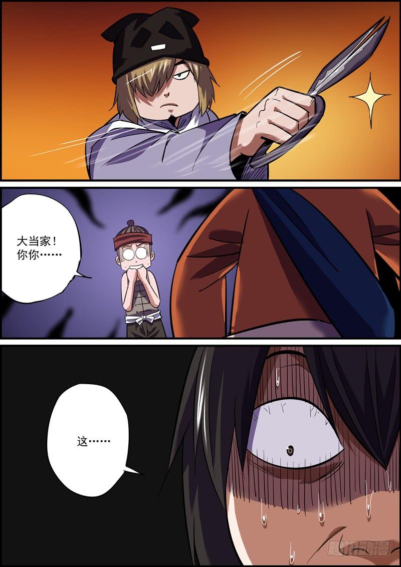 《无间县衙（我在县衙当内鬼）》这可能是人气最惨淡的付费漫画了 第5页