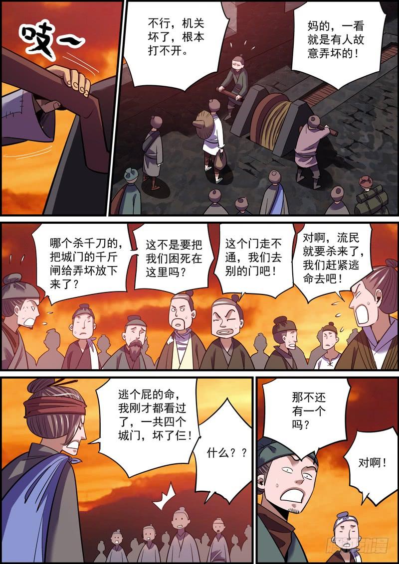 《无间县衙（我在县衙当内鬼）》这可能是人气最惨淡的付费漫画了 第9页
