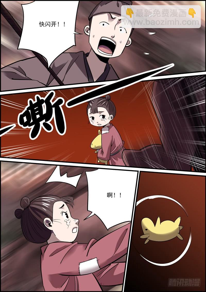 《无间县衙（我在县衙当内鬼）》本期20页，可放心购买 第2页