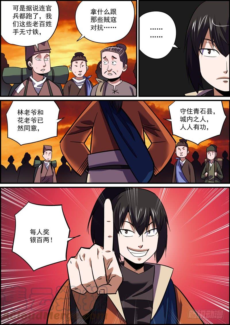 《无间县衙（我在县衙当内鬼）》离人莫问归乡路，昏花老眼无觅处 第13页
