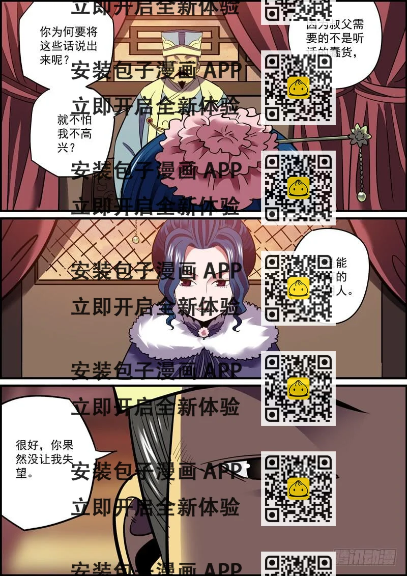 《无间县衙（我在县衙当内鬼）》离人莫问归乡路，昏花老眼无觅处 第2页