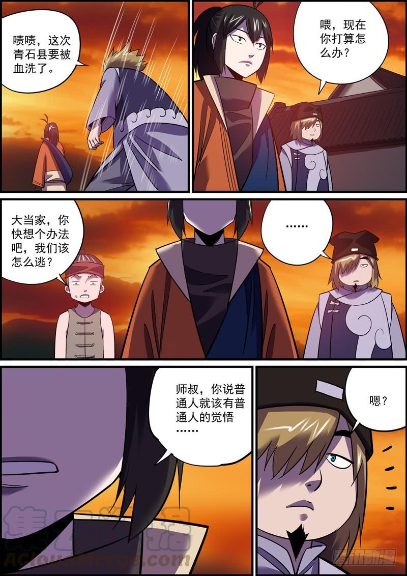 《无间县衙（我在县衙当内鬼）》离人莫问归乡路，昏花老眼无觅处 第7页