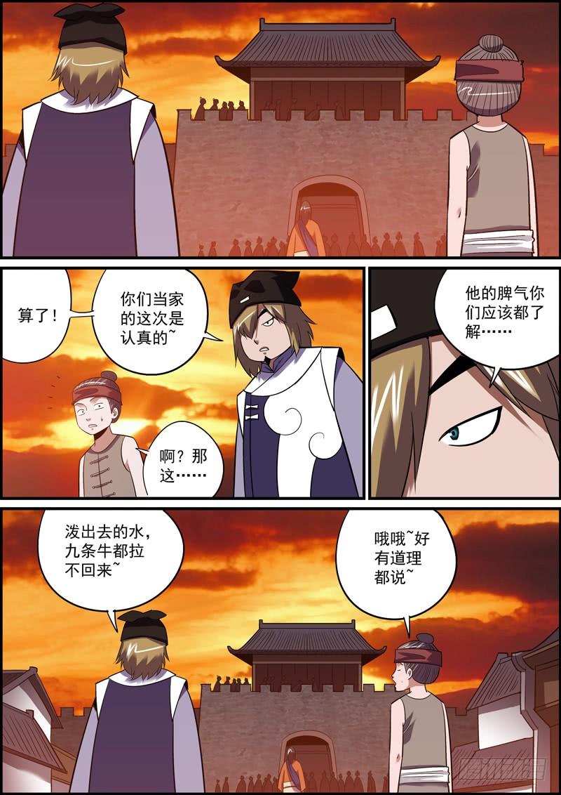 《无间县衙（我在县衙当内鬼）》离人莫问归乡路，昏花老眼无觅处 第9页