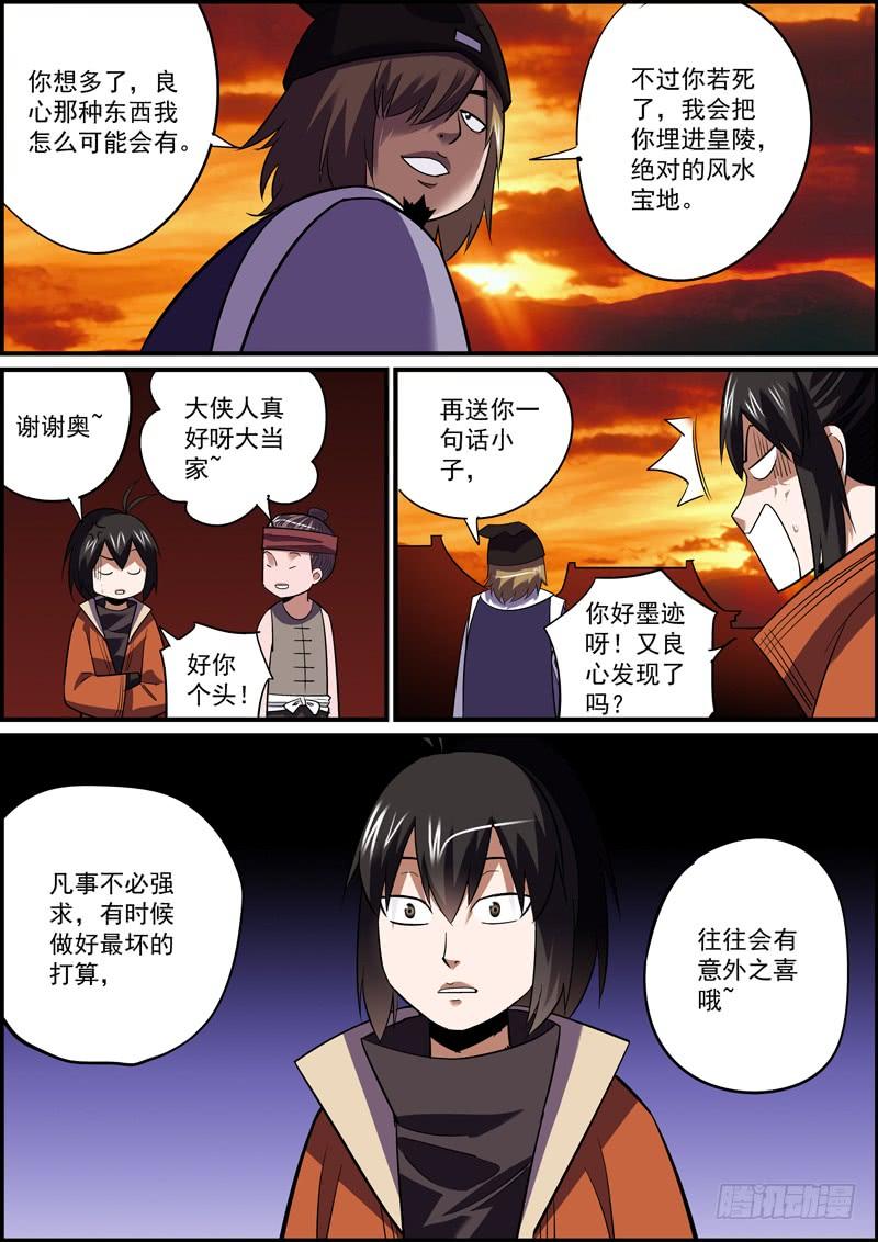 《无间县衙（我在县衙当内鬼）》闲时不烧香，急时认亲爹 第11页