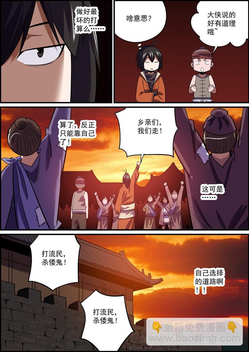 《无间县衙（我在县衙当内鬼）》闲时不烧香，急时认亲爹 第12页
