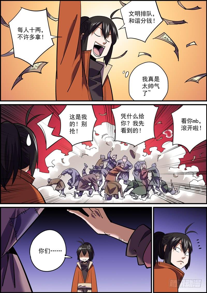 《无间县衙（我在县衙当内鬼）》闲时不烧香，急时认亲爹 第2页