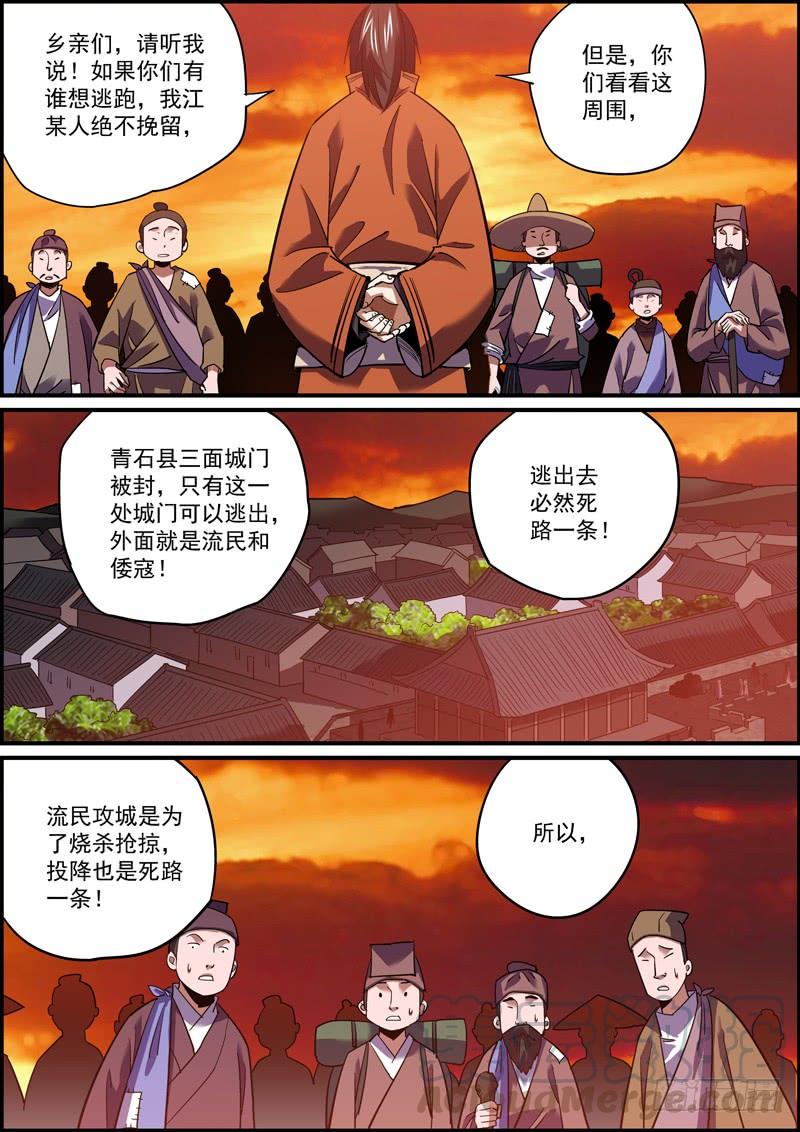 《无间县衙（我在县衙当内鬼）》这故事果然要完蛋，晚更都没人催 第10页