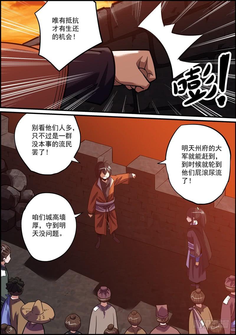 《无间县衙（我在县衙当内鬼）》这故事果然要完蛋，晚更都没人催 第11页