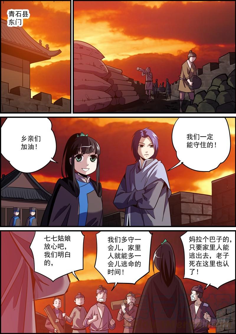 《无间县衙（我在县衙当内鬼）》这故事果然要完蛋，晚更都没人催 第1页