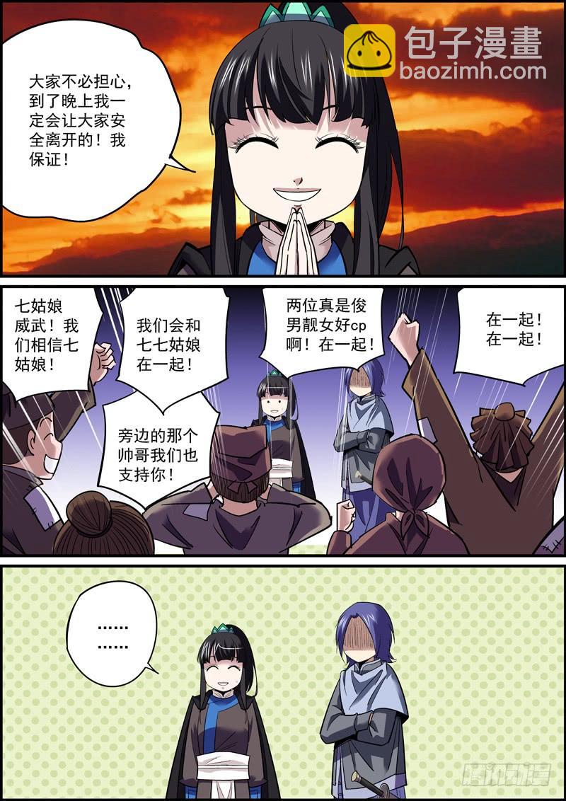 《无间县衙（我在县衙当内鬼）》这故事果然要完蛋，晚更都没人催 第2页