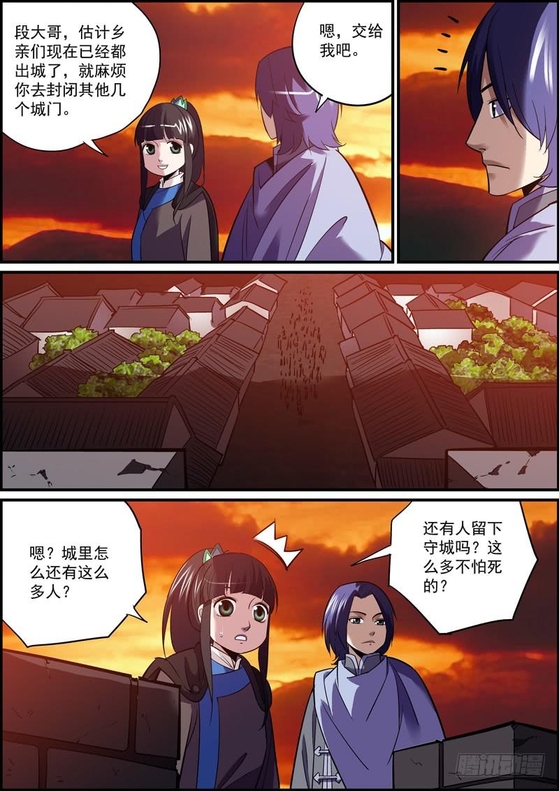 《无间县衙（我在县衙当内鬼）》这故事果然要完蛋，晚更都没人催 第3页