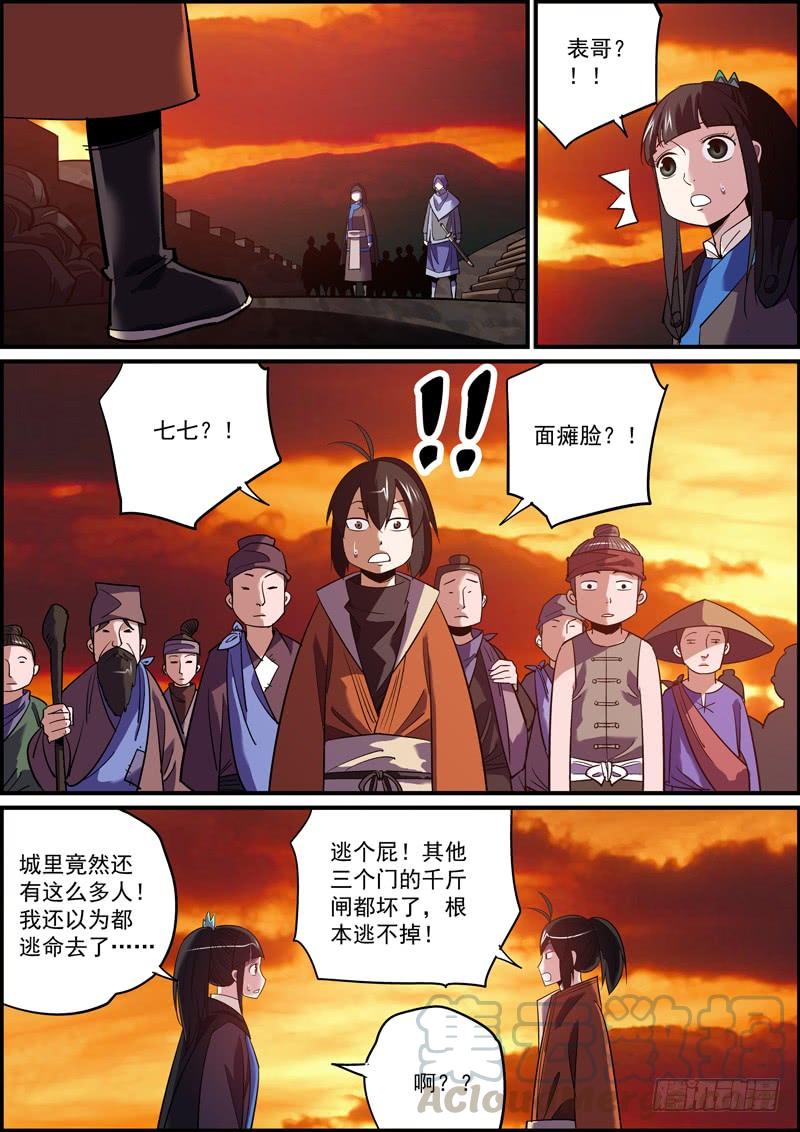 《无间县衙（我在县衙当内鬼）》这故事果然要完蛋，晚更都没人催 第4页