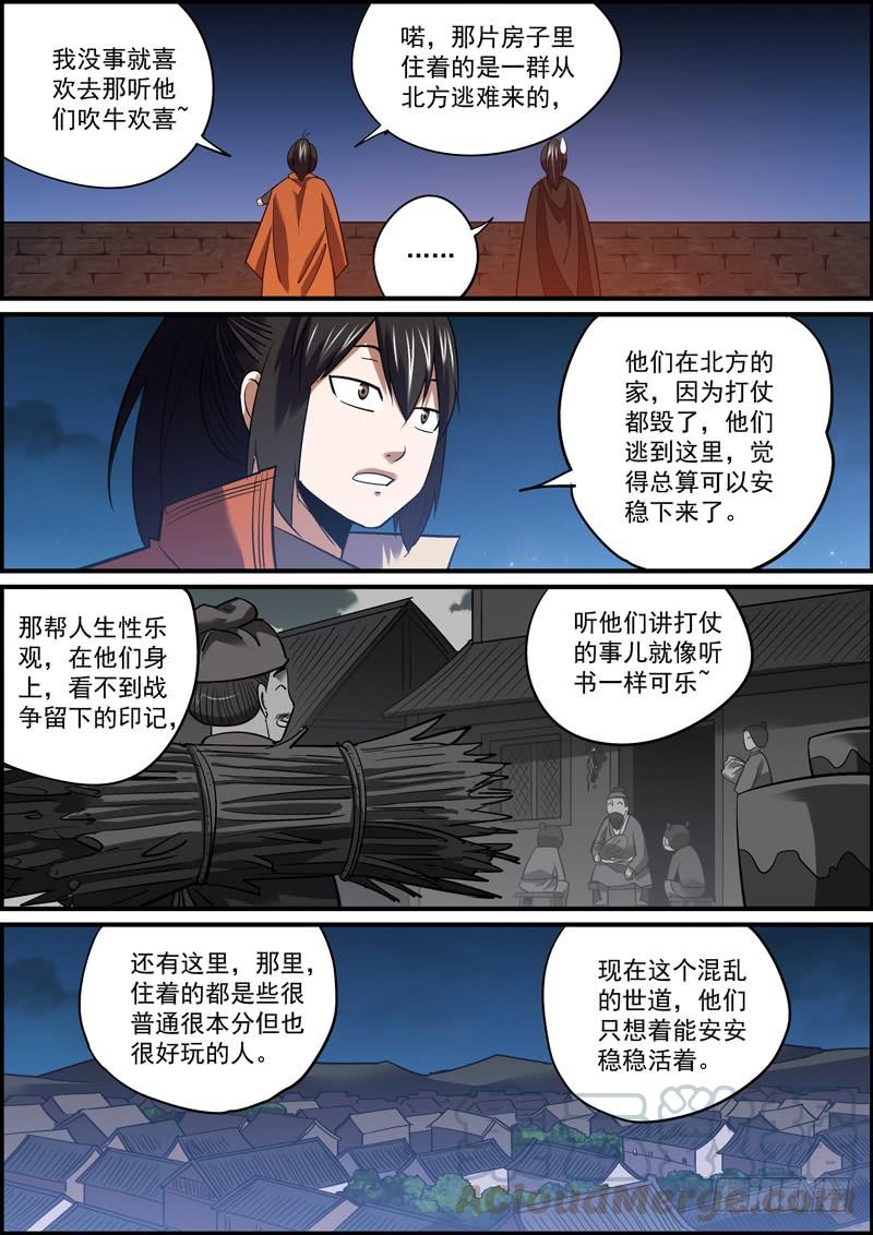 《无间县衙（我在县衙当内鬼）》自古卧底无善终，内鬼必有完蛋时 第4页
