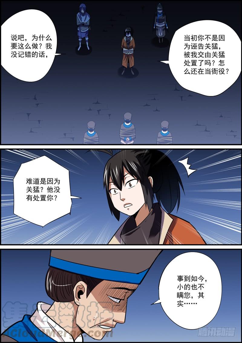 《无间县衙（我在县衙当内鬼）》大佬不需要队友，菜鸡最不缺对手 第1页