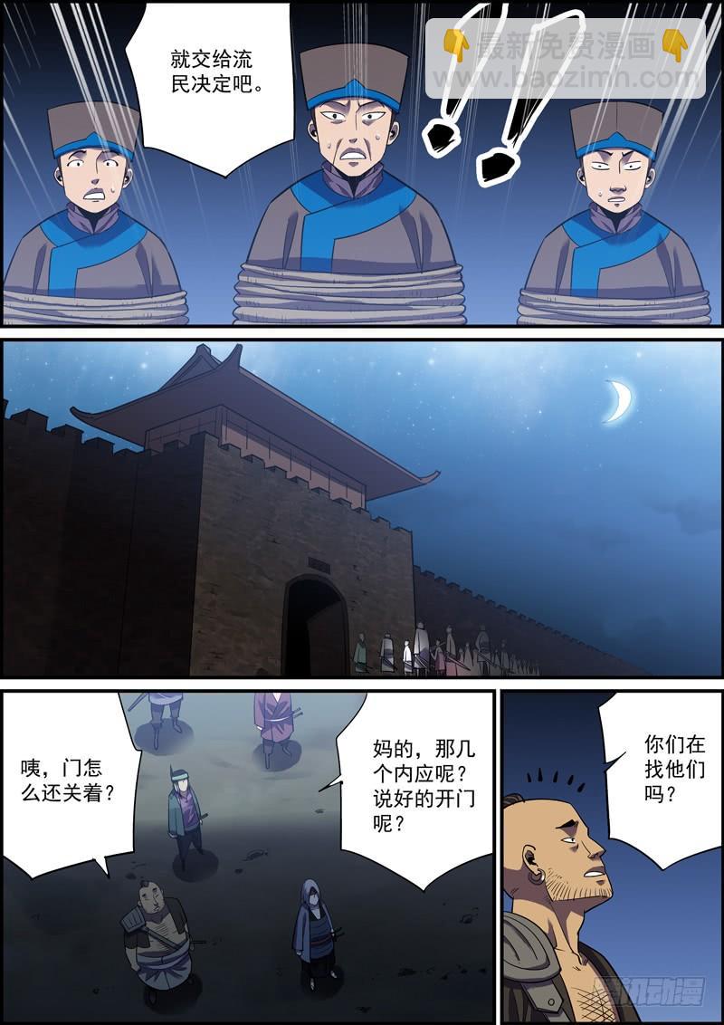 《无间县衙（我在县衙当内鬼）》大佬不需要队友，菜鸡最不缺对手 第5页