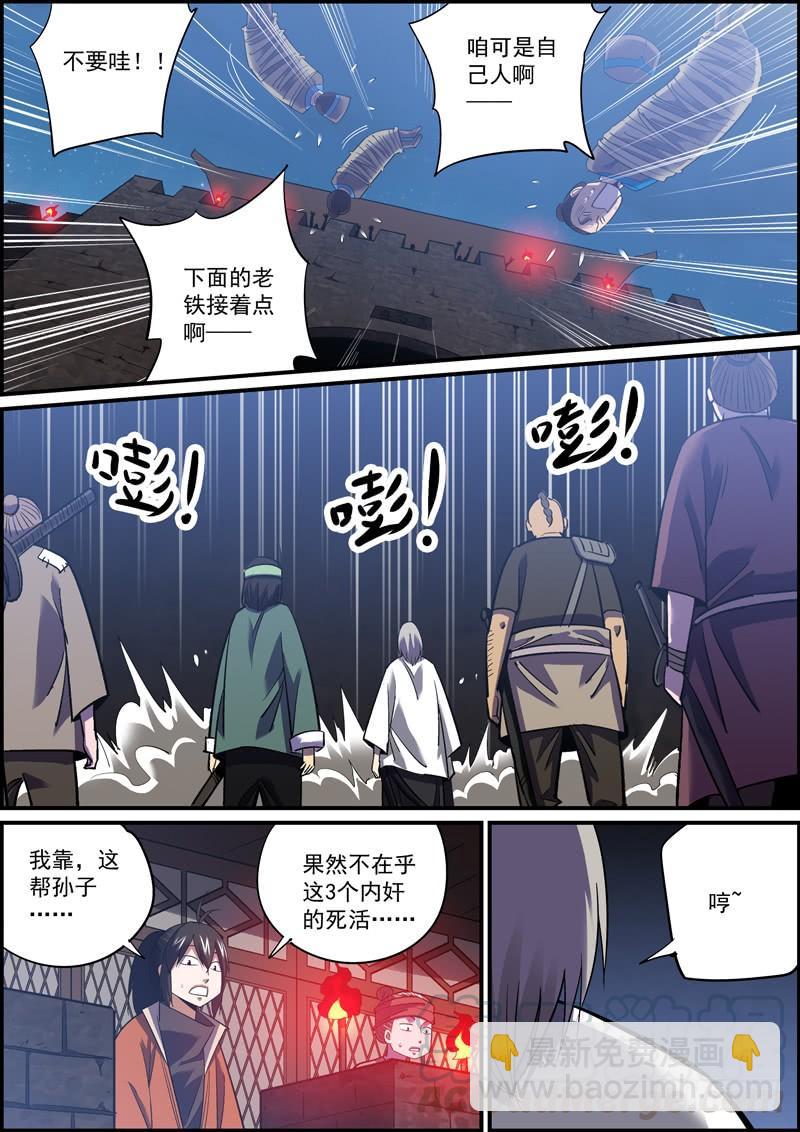 《无间县衙（我在县衙当内鬼）》大佬不需要队友，菜鸡最不缺对手 第7页