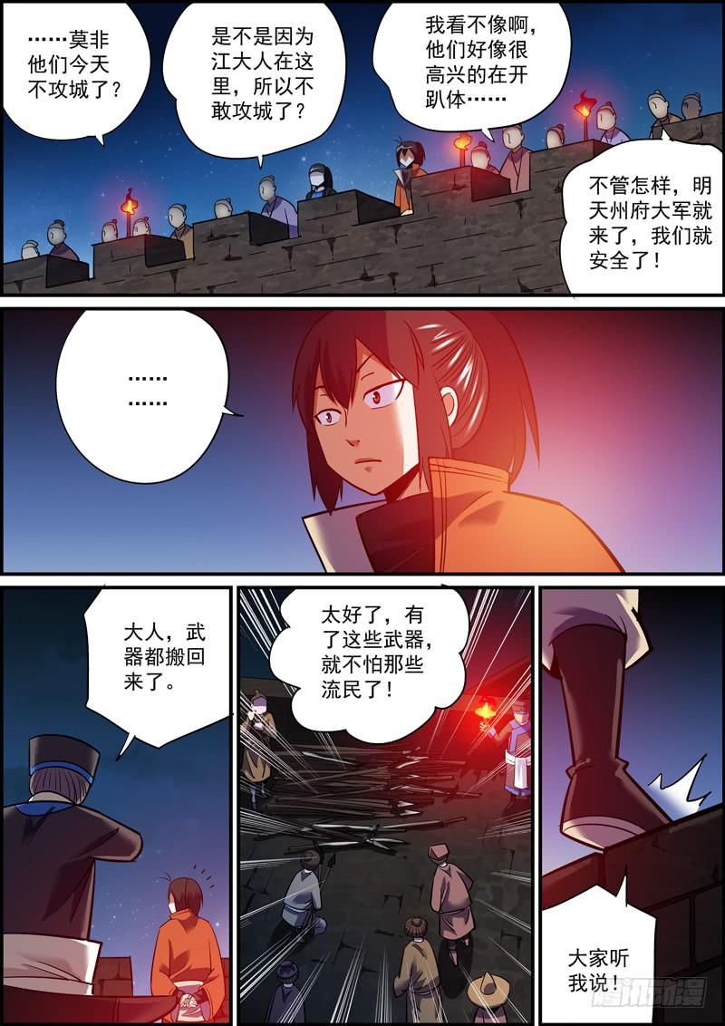 《无间县衙（我在县衙当内鬼）》傻白甜多半都是装的 第2页