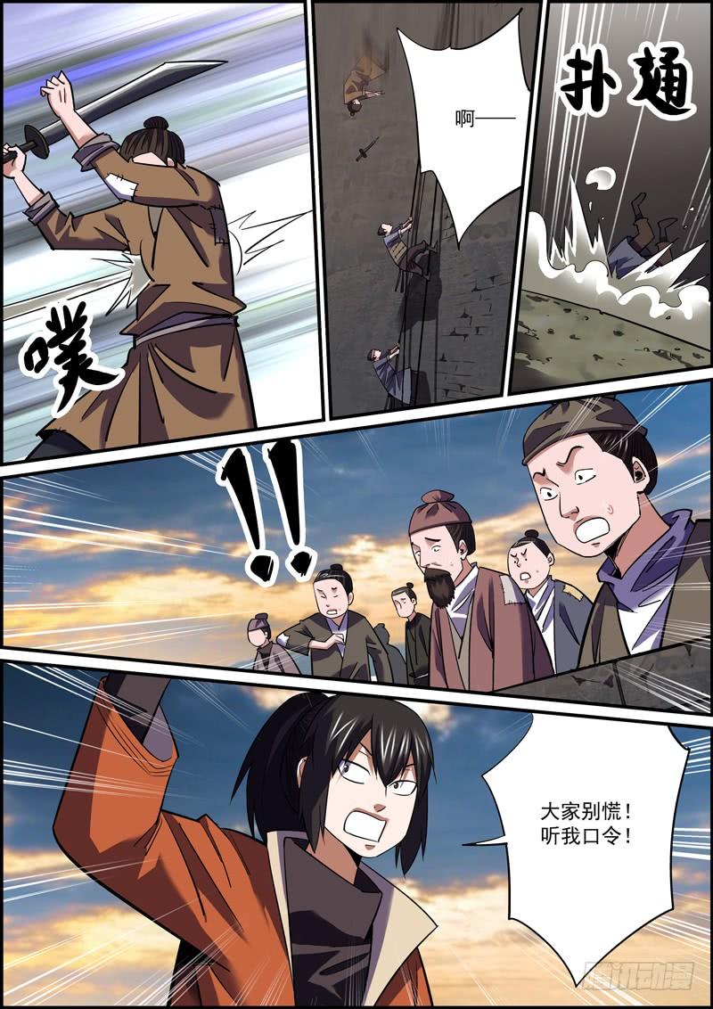 《无间县衙（我在县衙当内鬼）》适度拖延癌有助于长寿 第11页