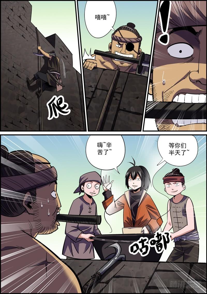 《无间县衙（我在县衙当内鬼）》适度拖延癌有助于长寿 第12页
