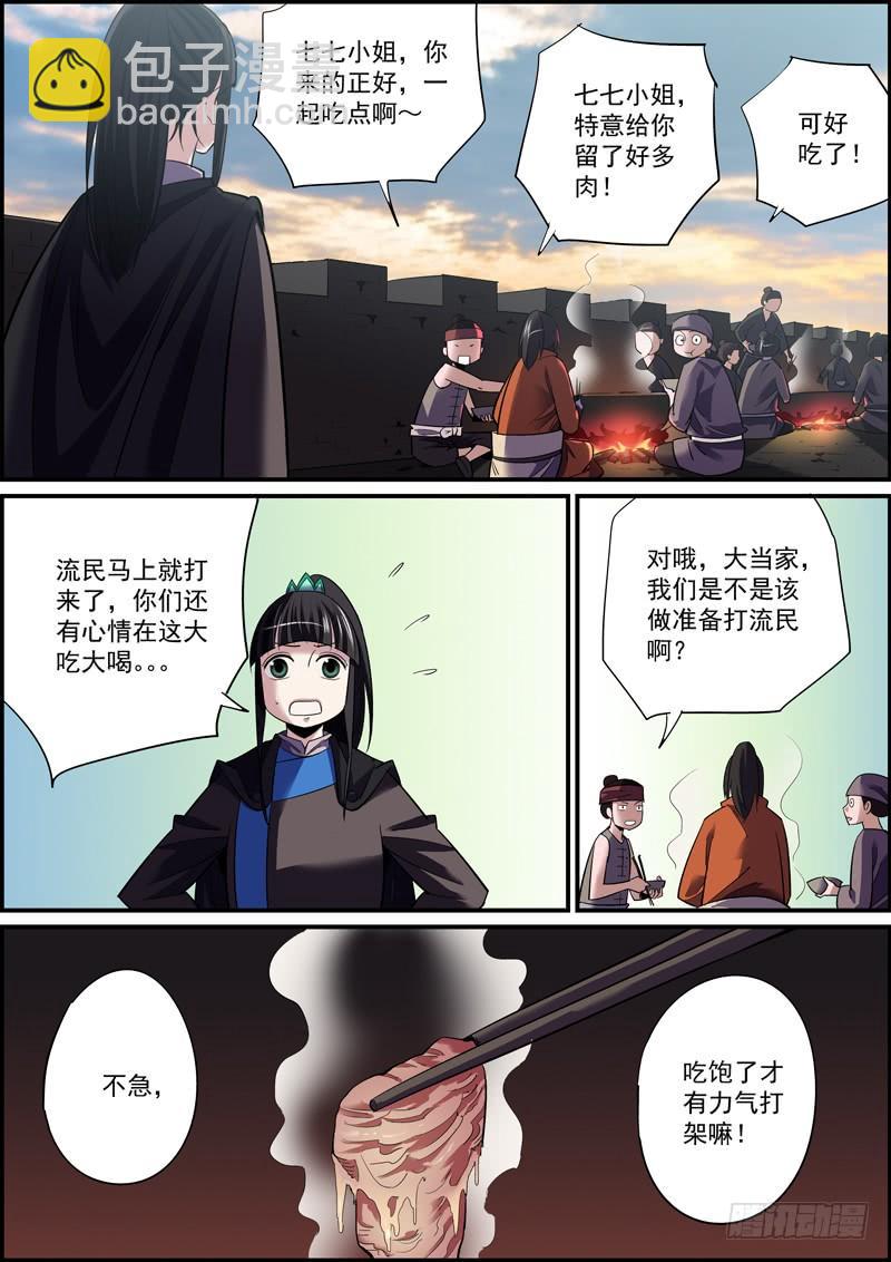 《无间县衙（我在县衙当内鬼）》适度拖延癌有助于长寿 第3页
