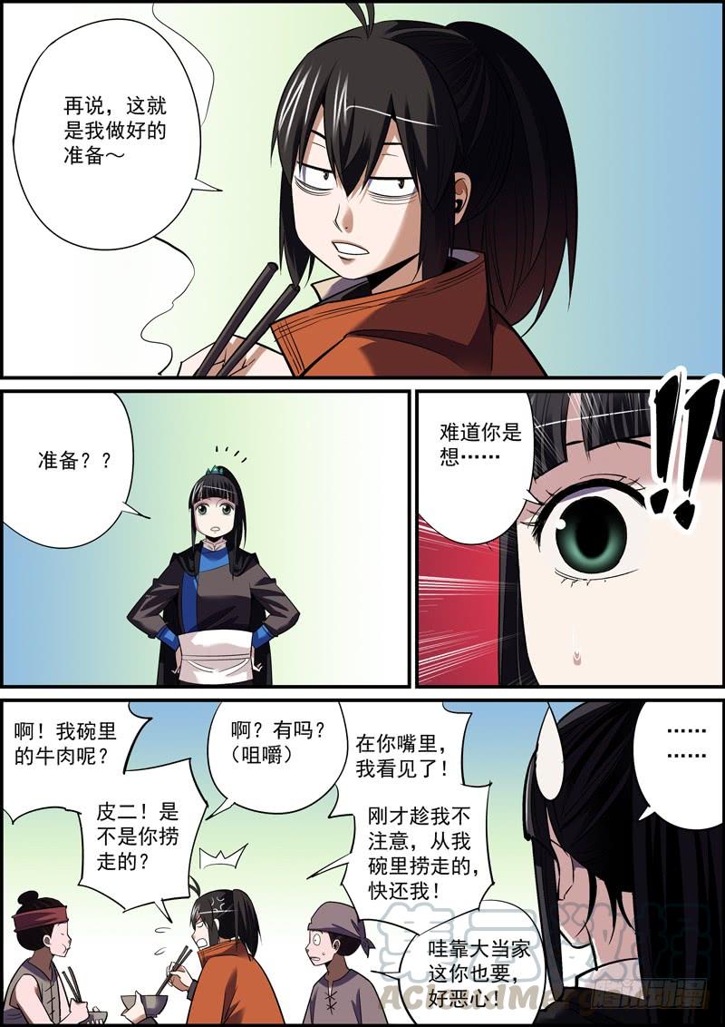 《无间县衙（我在县衙当内鬼）》适度拖延癌有助于长寿 第4页