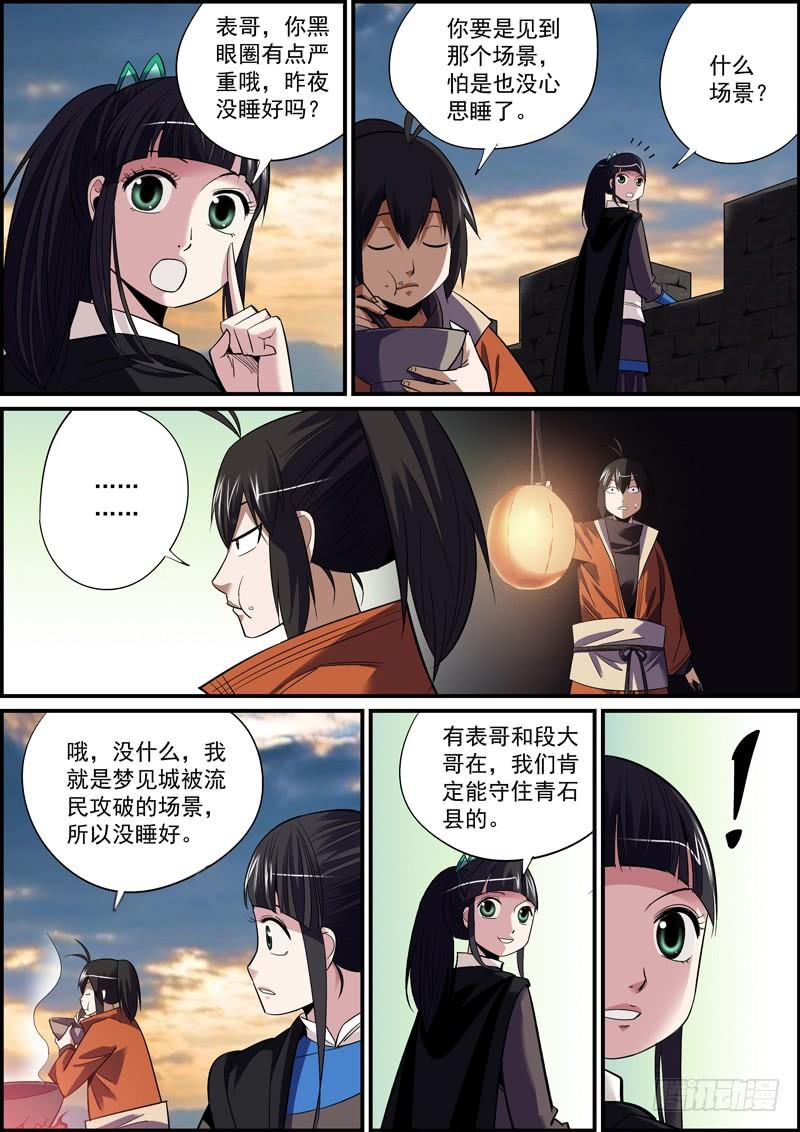 《无间县衙（我在县衙当内鬼）》适度拖延癌有助于长寿 第5页