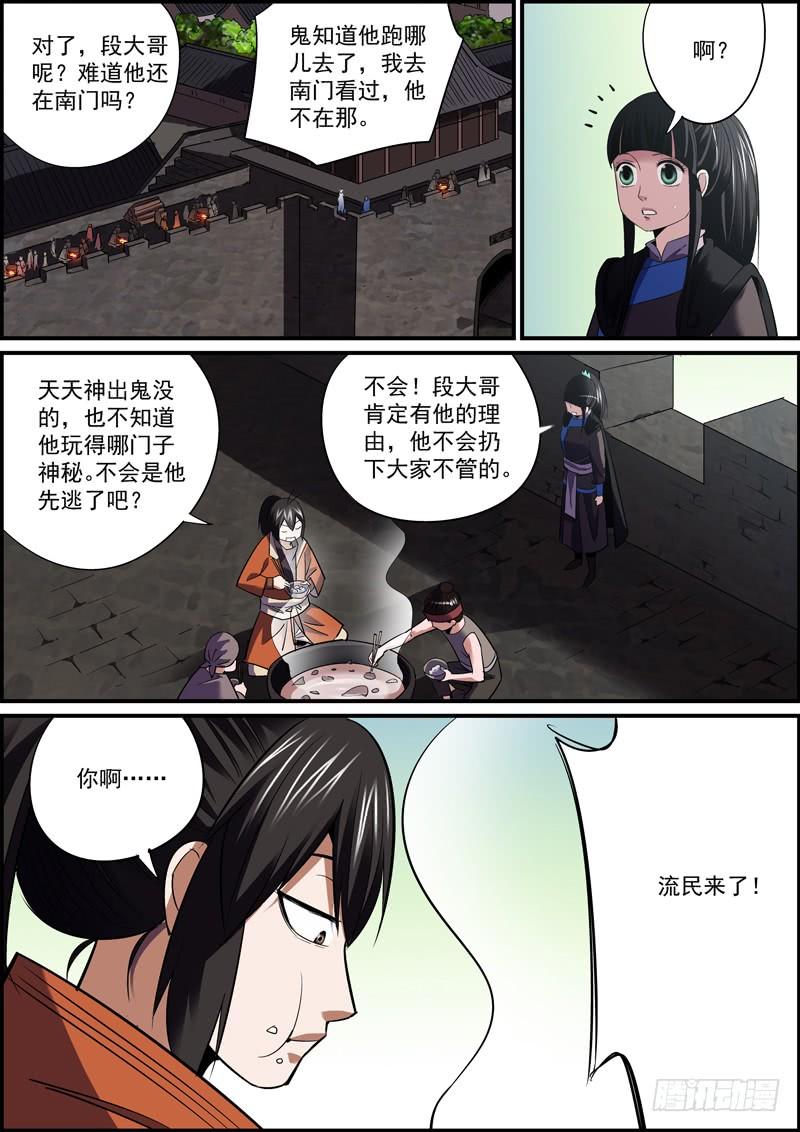 《无间县衙（我在县衙当内鬼）》适度拖延癌有助于长寿 第6页